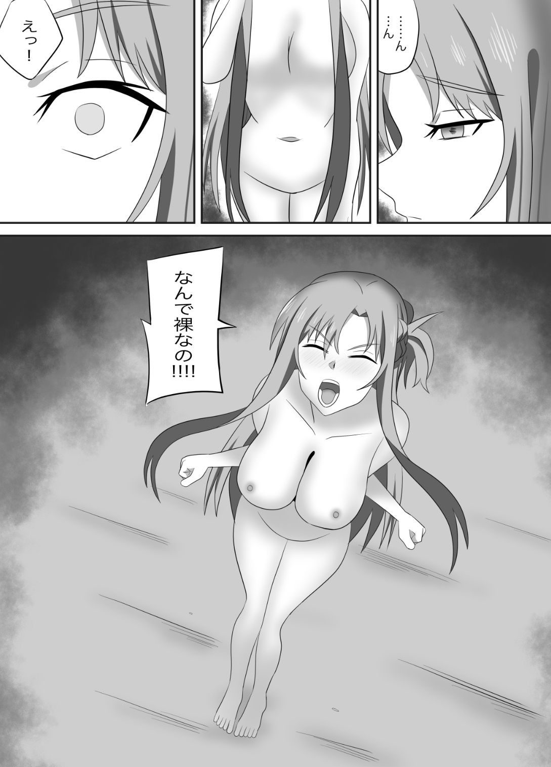 アスナさんがただただNTRされるお話  豪華CG集付き サンプル画像3