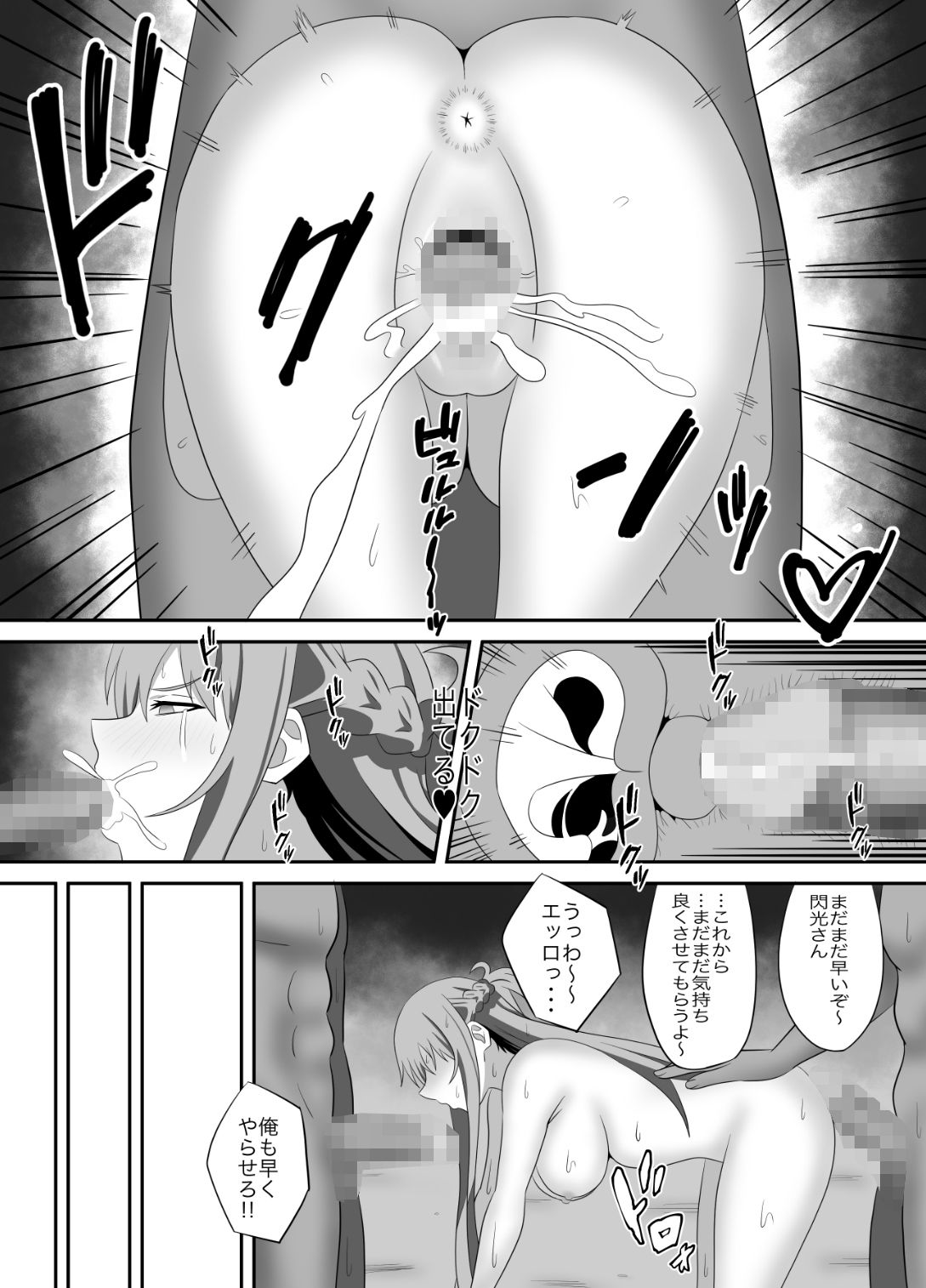 アスナさんがただただNTRされるお話  豪華CG集付き サンプル画像5