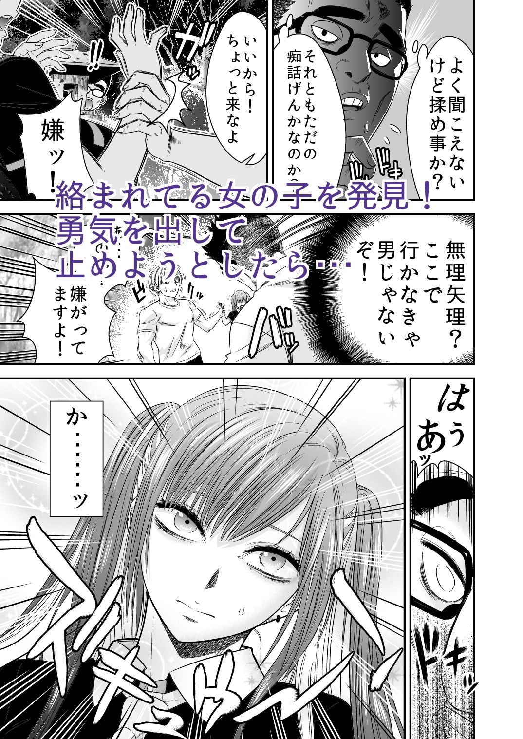 アナルにチンポ入れてないと死ぬ病 サンプル画像1