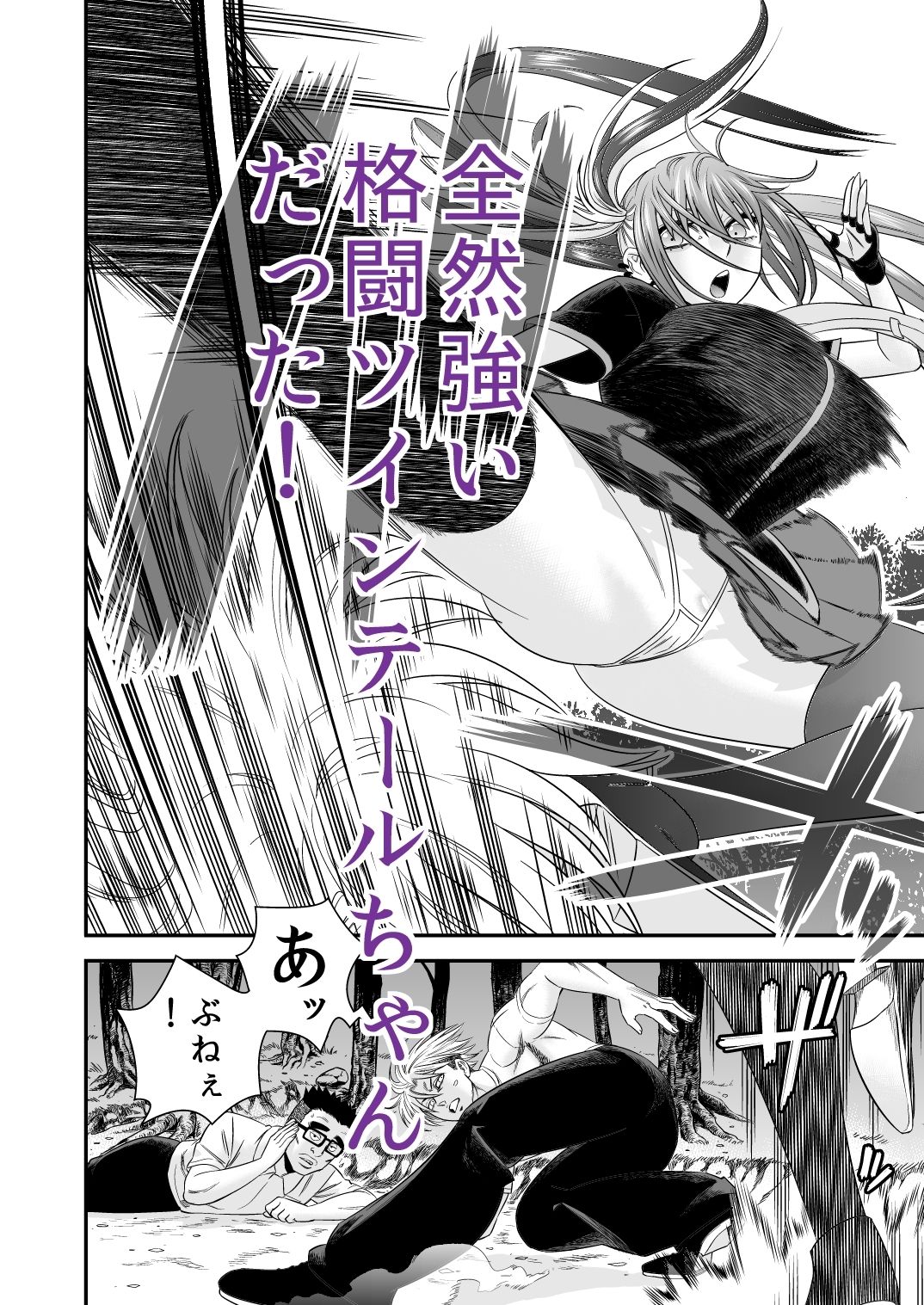 アナルにチンポ入れてないと死ぬ病 サンプル画像2