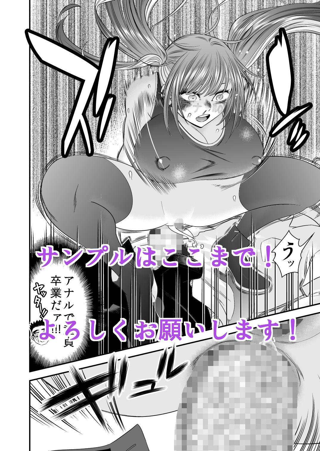 アナルにチンポ入れてないと死ぬ病 サンプル画像7