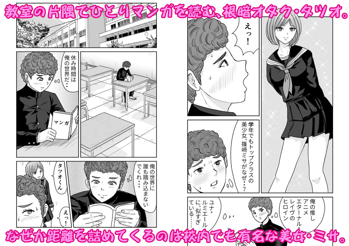 アニオタの僕が激押しヒロイン似の美人と・・・ サンプル画像1