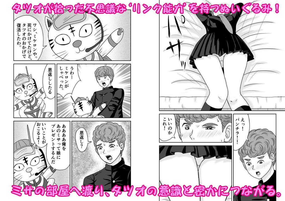 アニオタの僕が激押しヒロイン似の美人と・・・ サンプル画像2