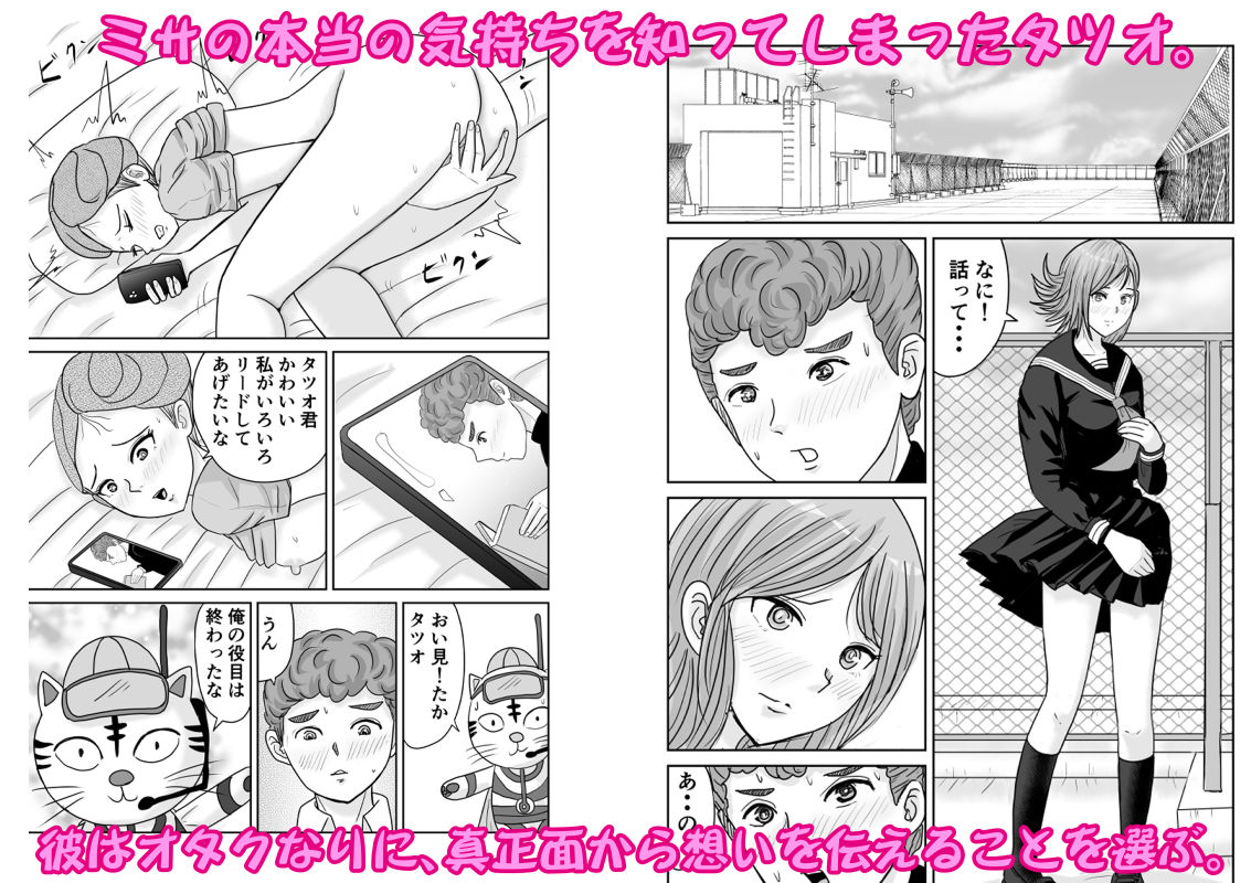 アニオタの僕が激押しヒロイン似の美人と・・・ サンプル画像4