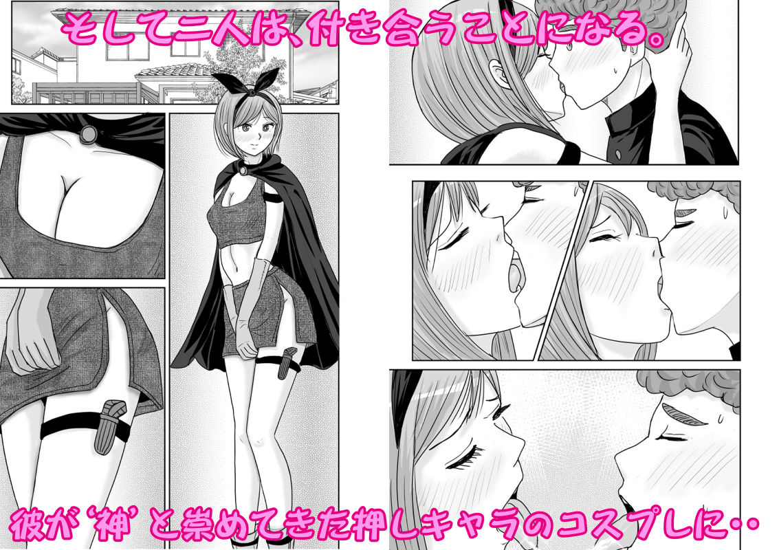 アニオタの僕が激押しヒロイン似の美人と・・・ サンプル画像5