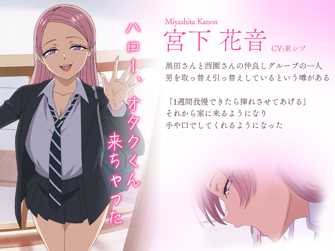 アニメ版「入り浸りギャルにま〇こ使わせて貰う話＃4」 サンプル画像2