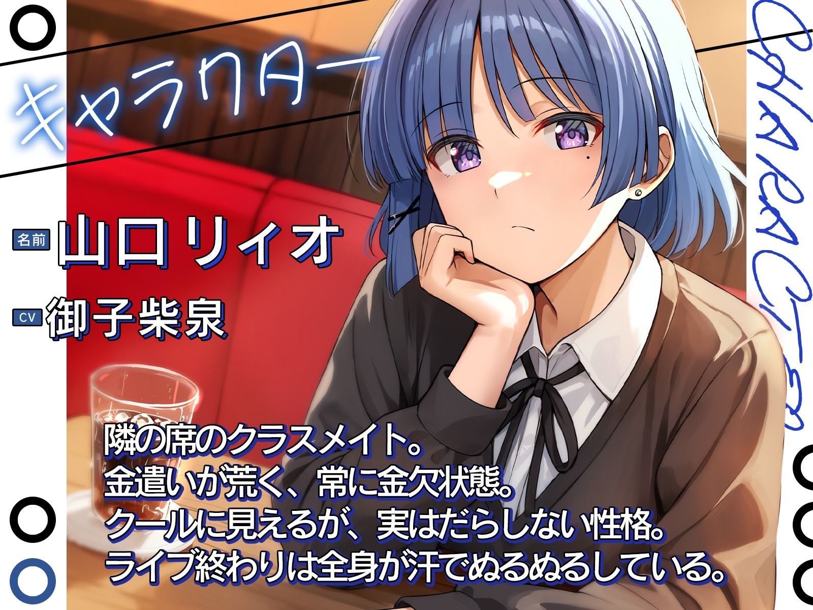 アフターライブ サンプル画像1