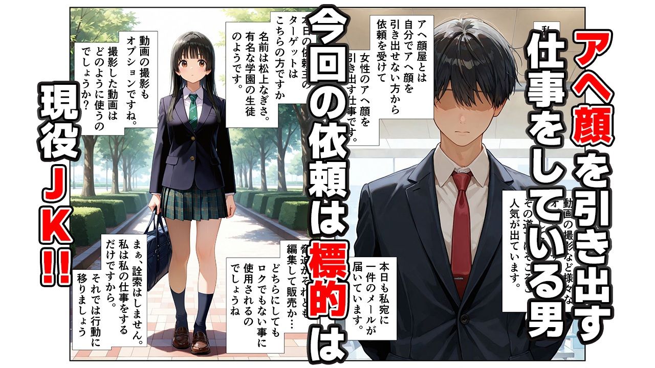 アヘガオヤ  vol.1黒髪Jk少女 サンプル画像1