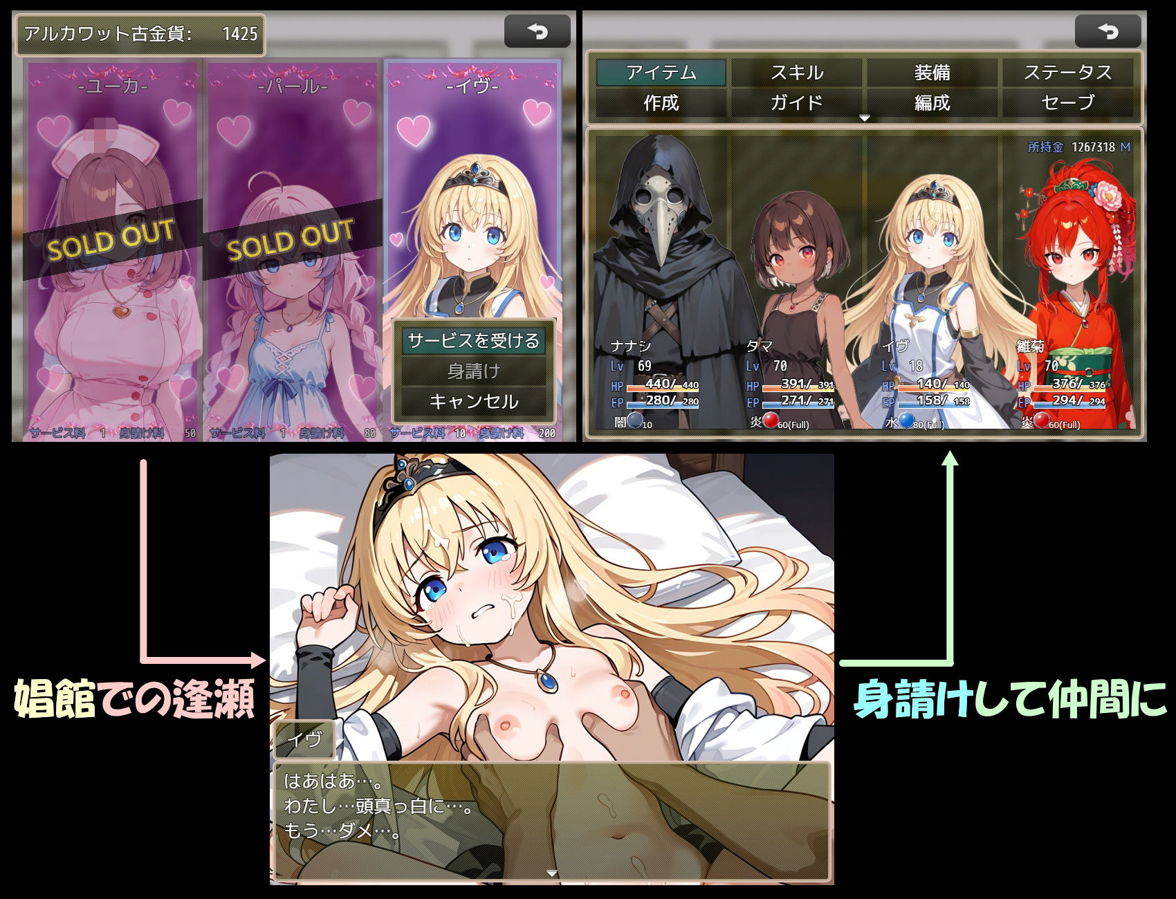 アルカワット聖訪記 製品版 サンプル画像1