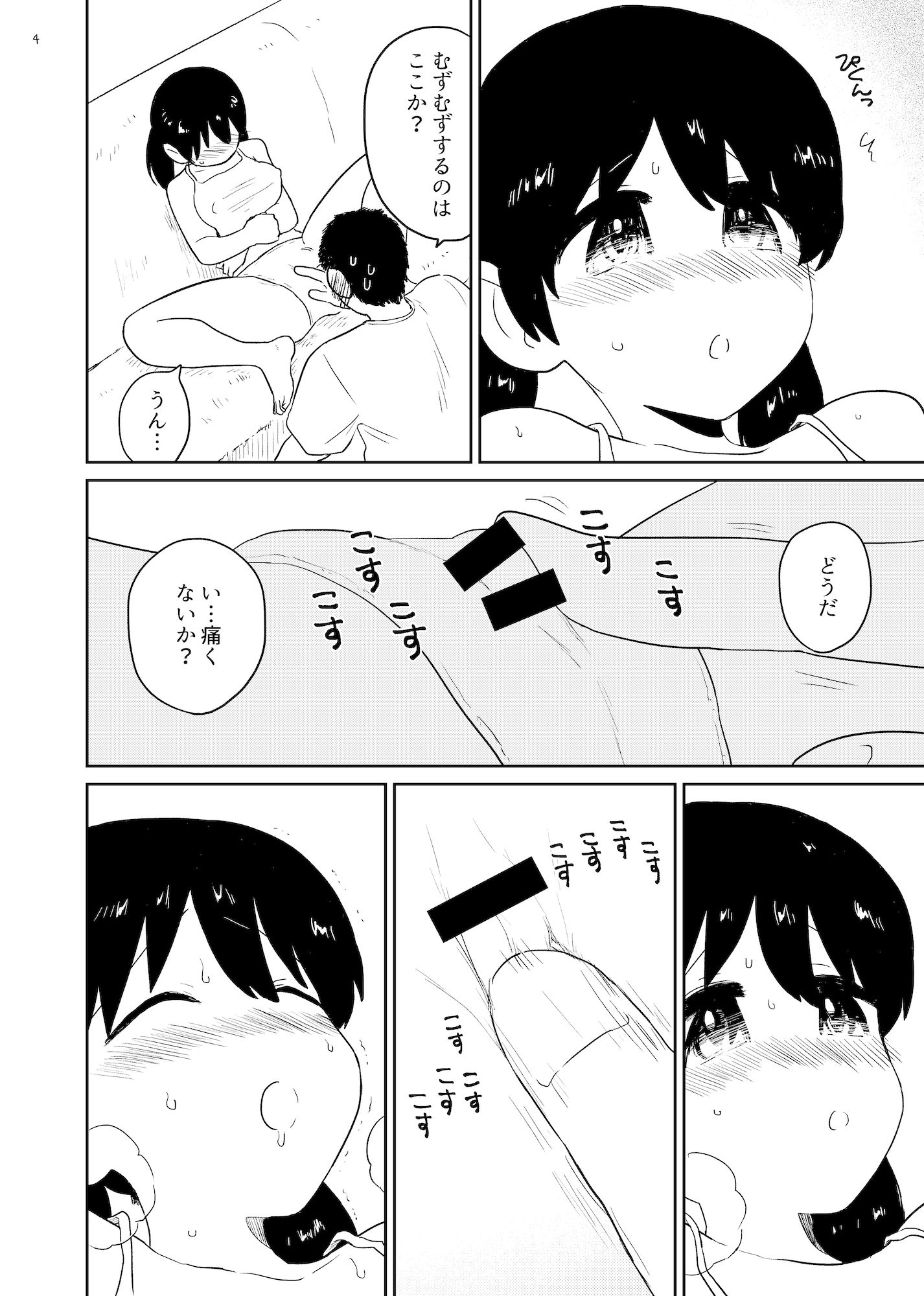 アンモラル2 サンプル画像2