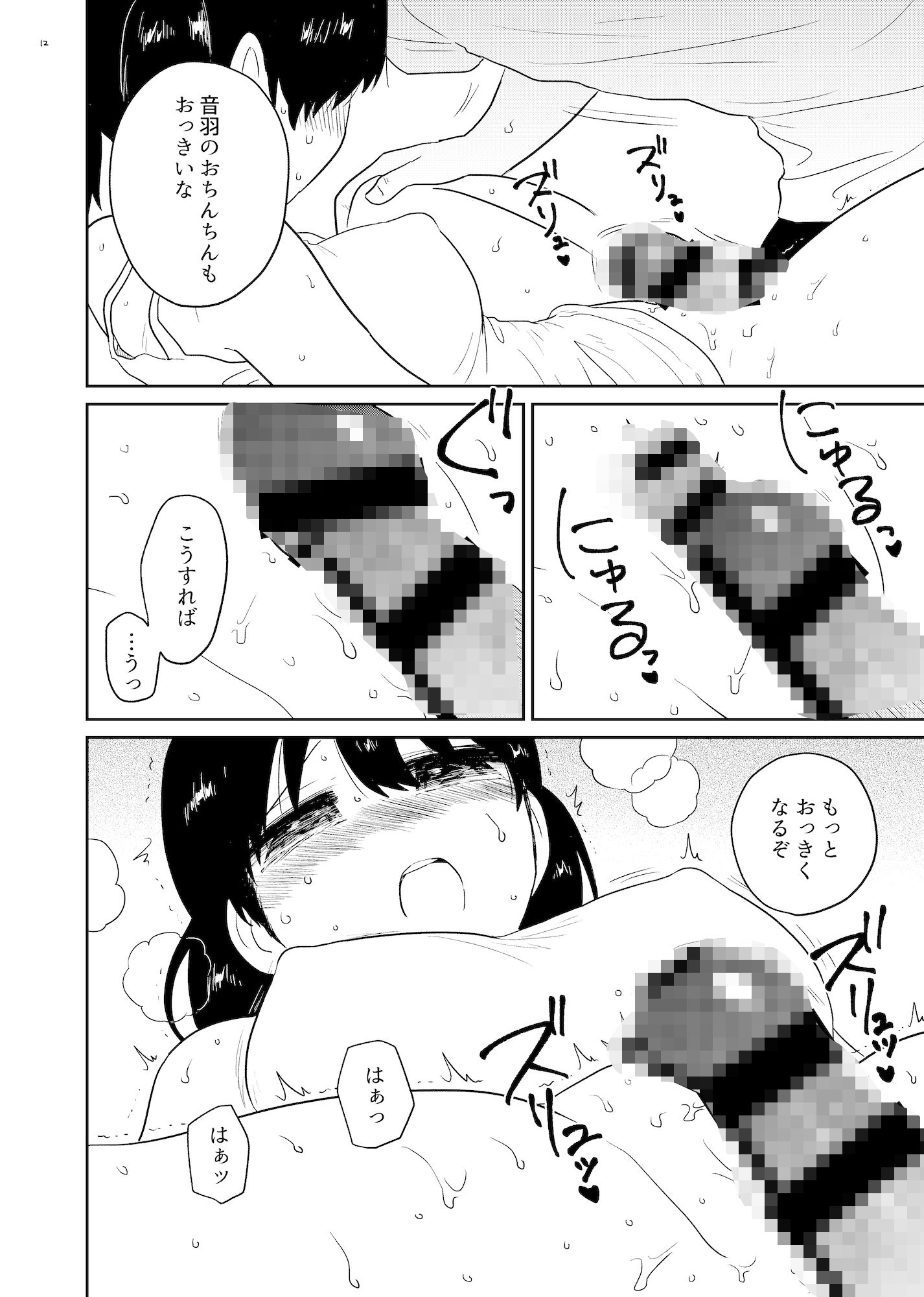 アンモラル2 サンプル画像4