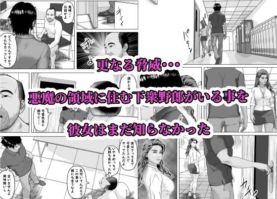 イイ女の穴をガバガバにする不謹慎で不適切な日常  人妻女教師編 サンプル画像6