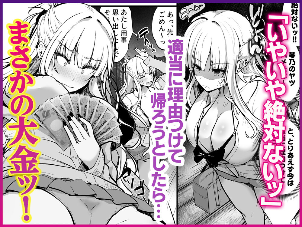 イケメン好きのギャルが絶倫おじに堕とされて専用ま●こにされたハナシ サンプル画像4