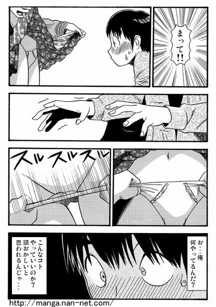 イトコとイイコト（前編） サンプル画像1