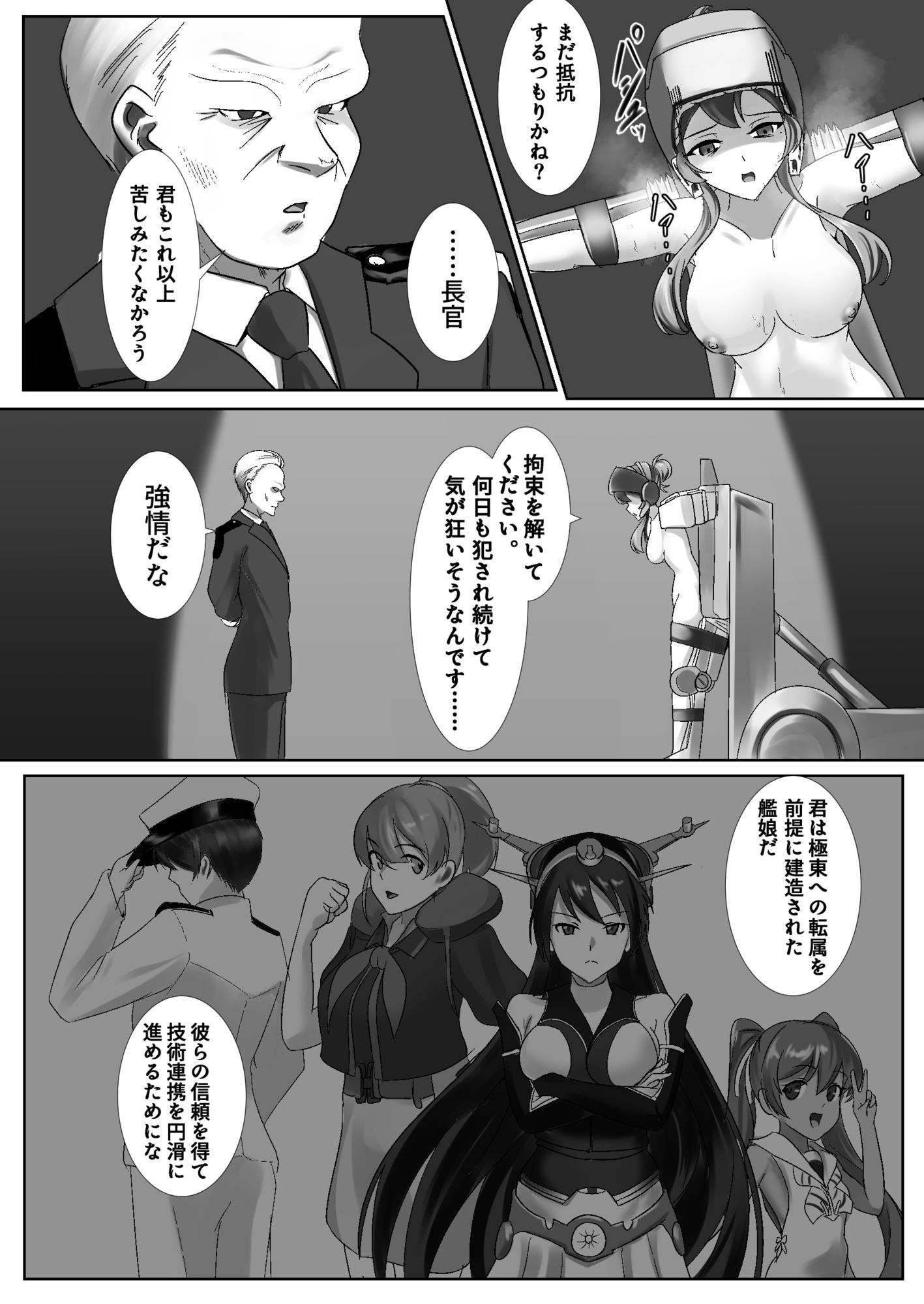 イミテーション・ラブ サンプル画像4