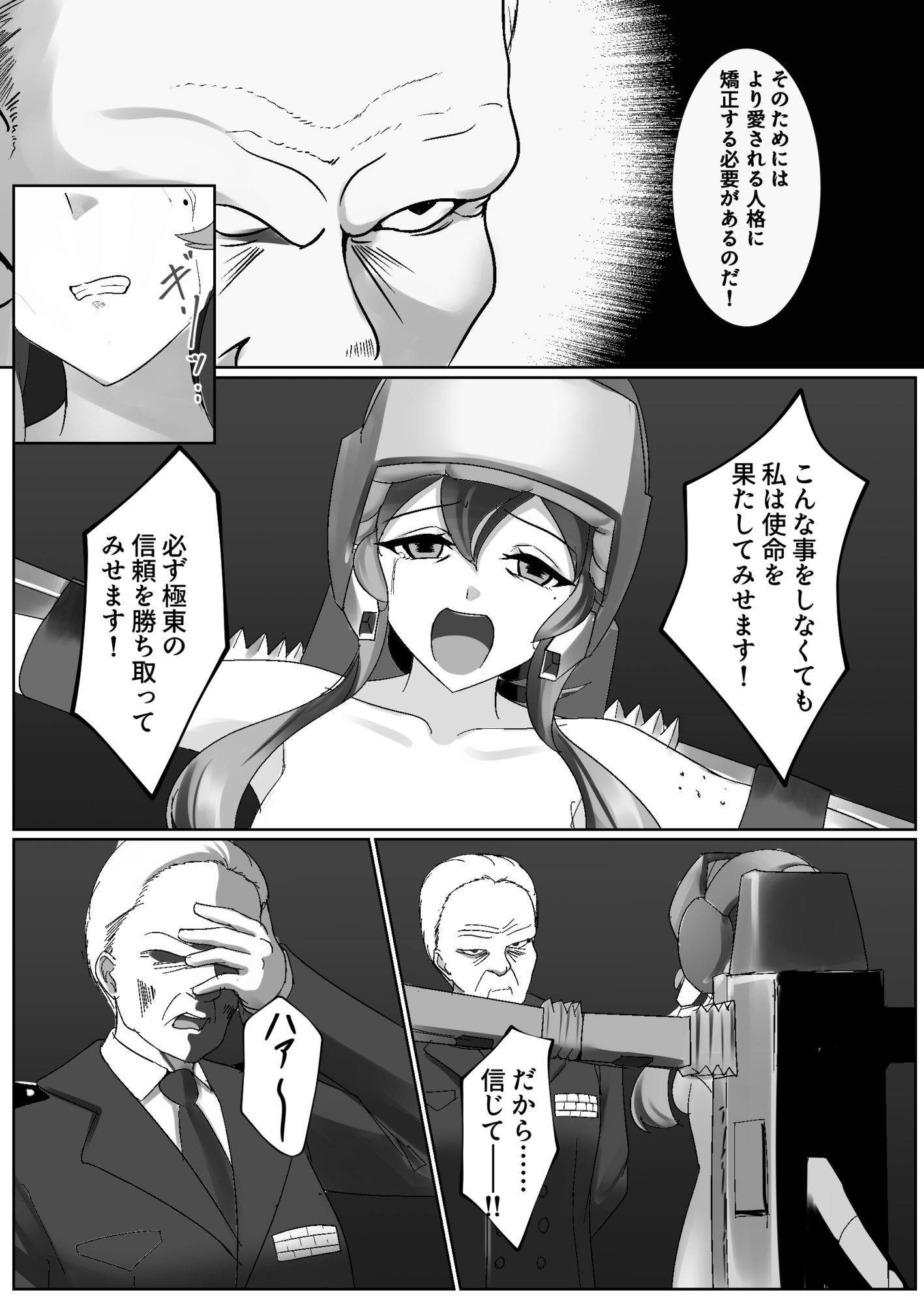 イミテーション・ラブ サンプル画像5