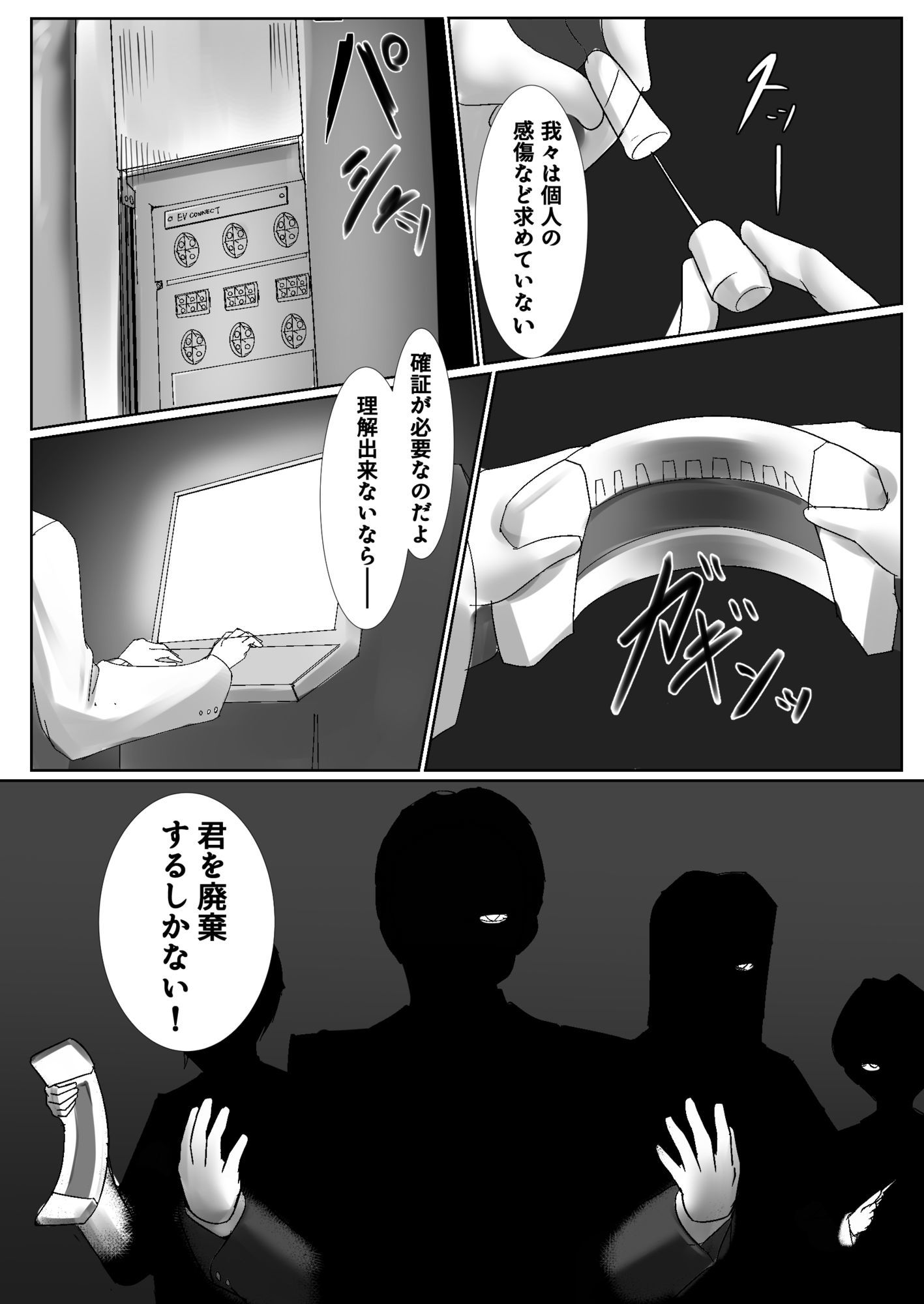 イミテーション・ラブ サンプル画像6