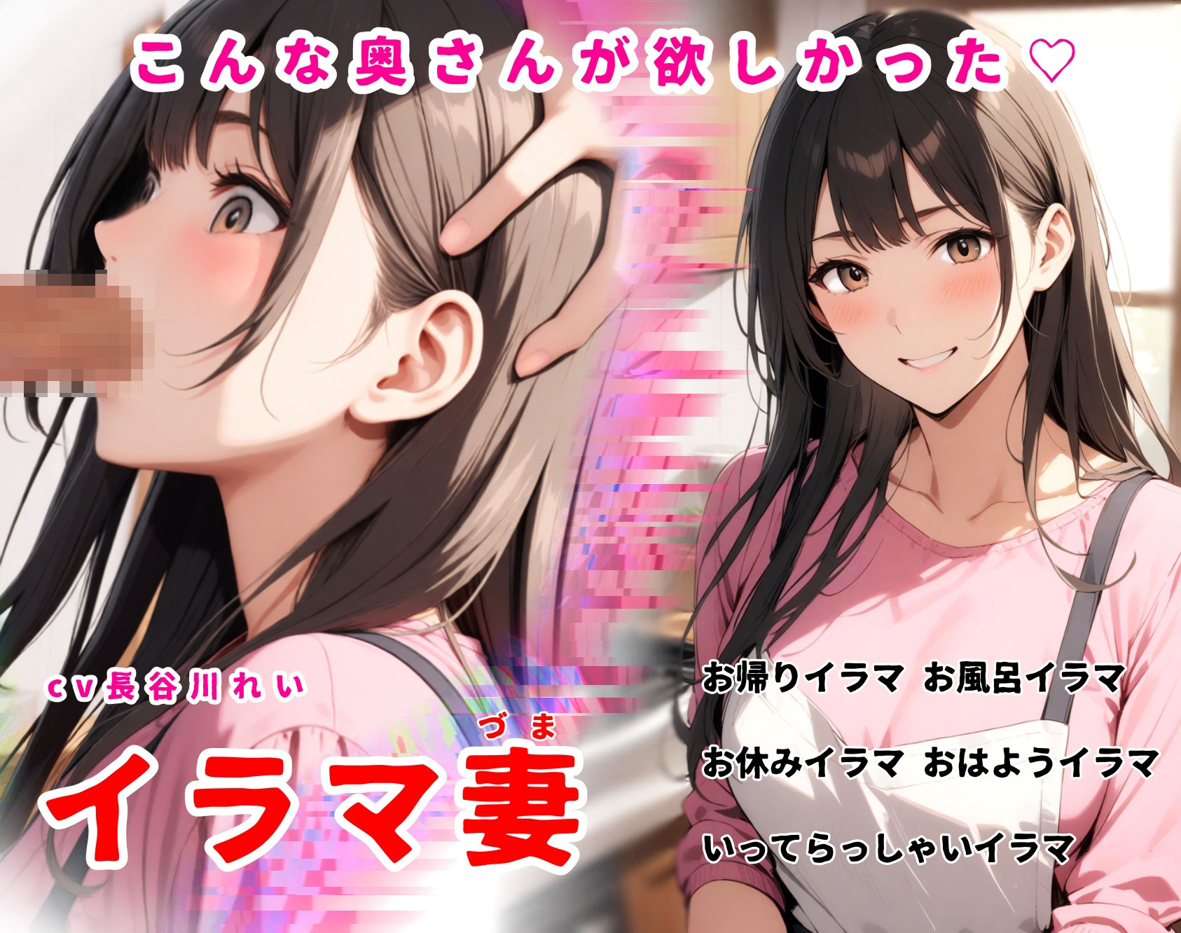 イラマ妻【こんな奥さんが欲しかった！お帰りイラマから始まるイラマルーティン】 サンプル画像1