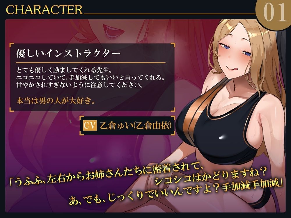 インストラクターの綺麗なお姉さんたち  応援されたり、説教されたりするオナサポ サンプル画像2