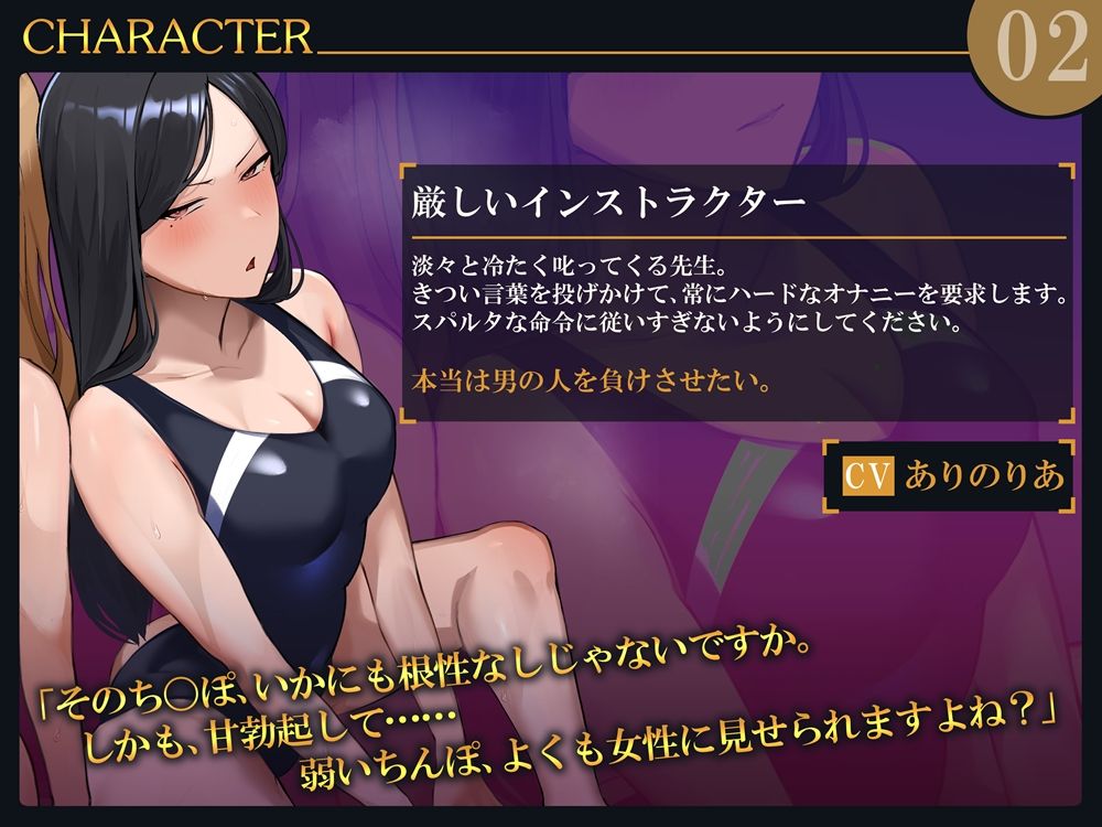 インストラクターの綺麗なお姉さんたち  応援されたり、説教されたりするオナサポ サンプル画像3