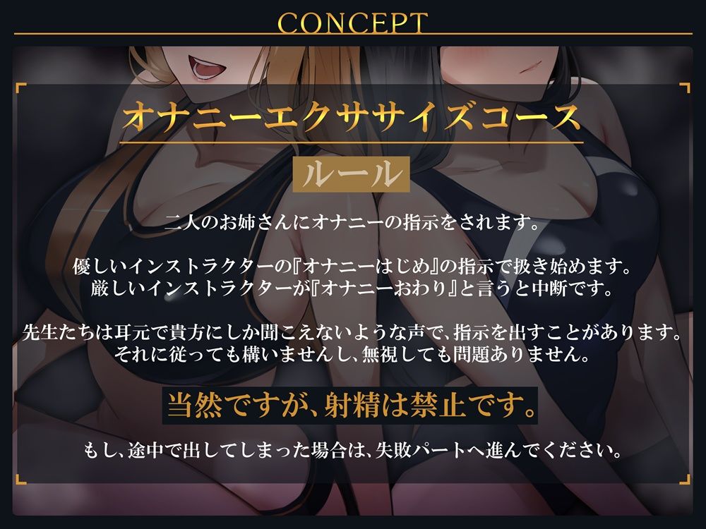 インストラクターの綺麗なお姉さんたち  応援されたり、説教されたりするオナサポ サンプル画像4