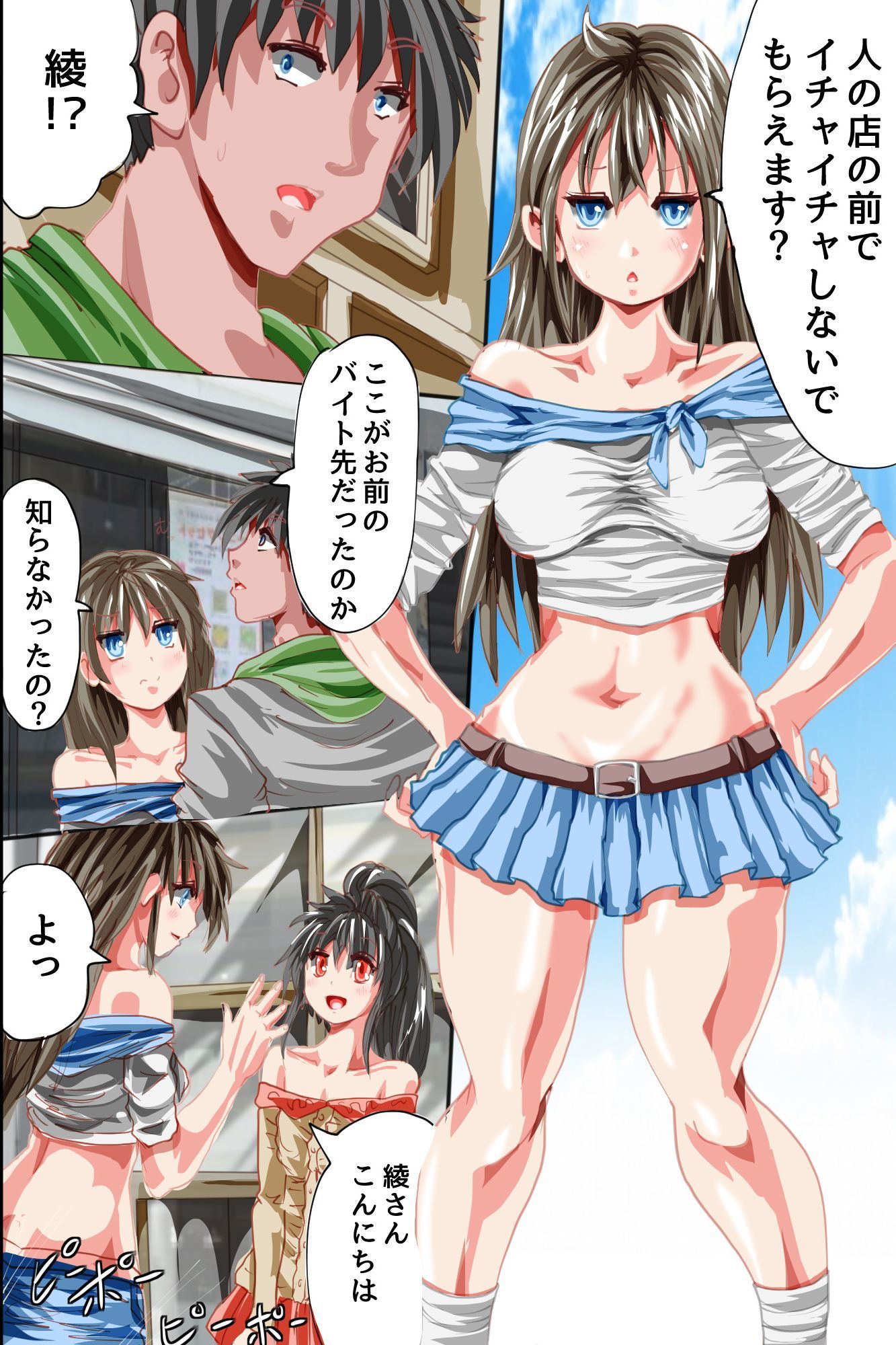 ウイルス感染で理性崩壊！彼女も妹も全て触手に貫かれ奪われていく サンプル画像6