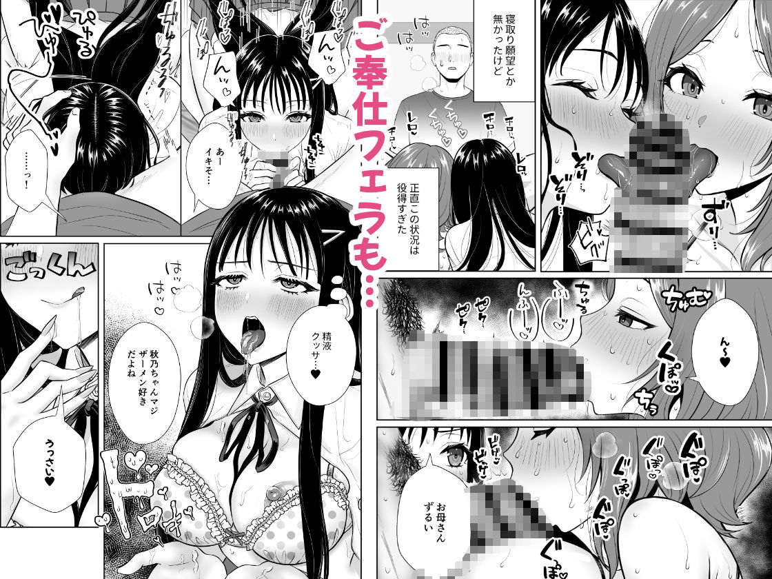 ウチの母娘寝取りませんか？〜隣の親子丼デリバリー〜 サンプル画像2