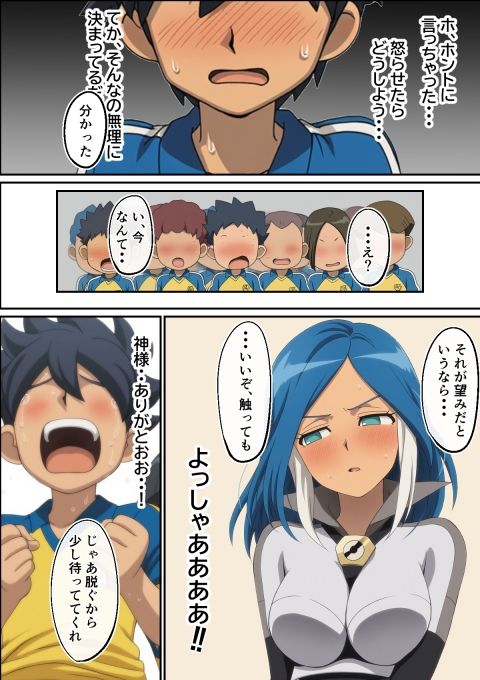 ウルネキは身体で償うみたいです サンプル画像4