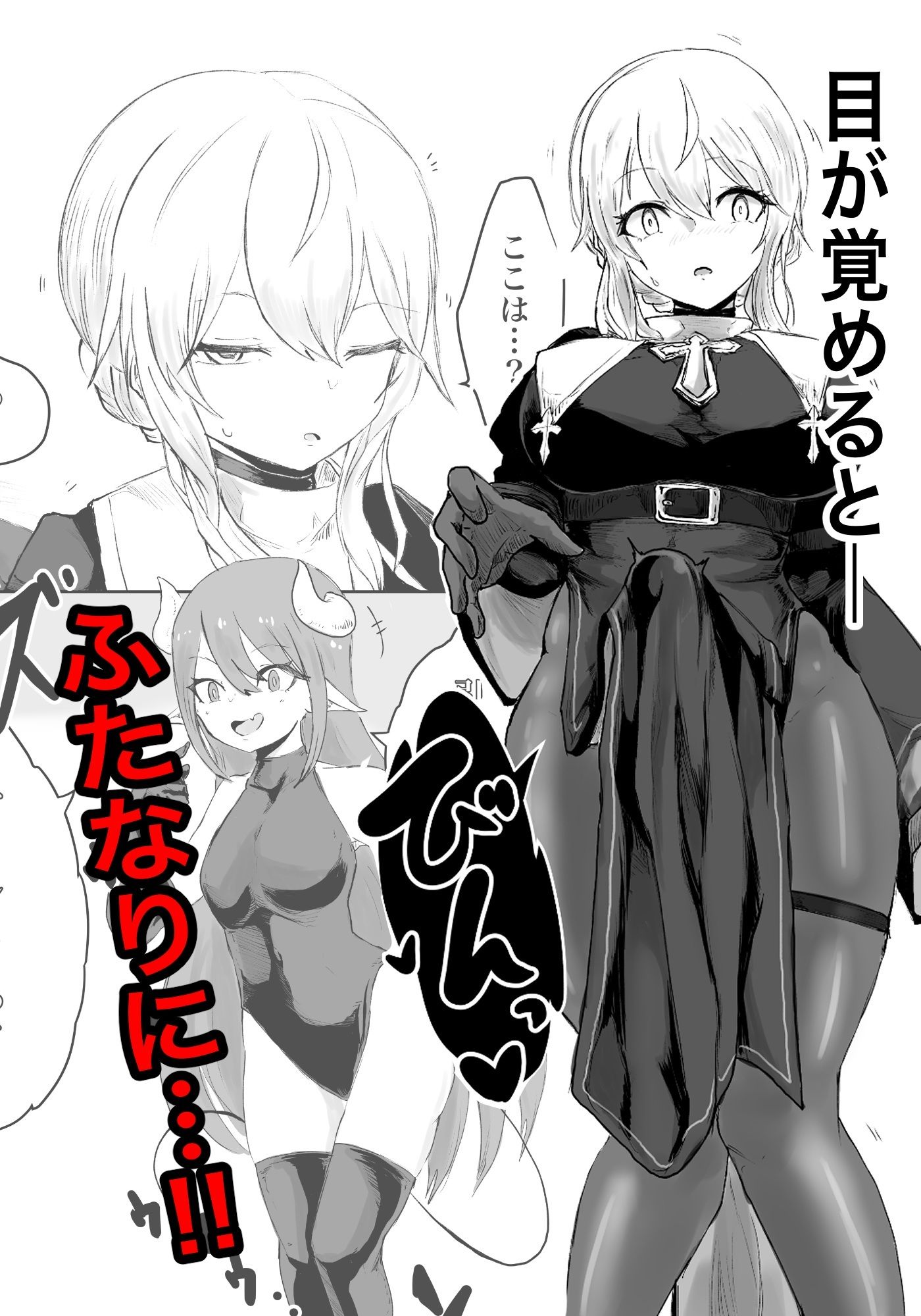 エクソシストの敗北〜総集編〜 サンプル画像9