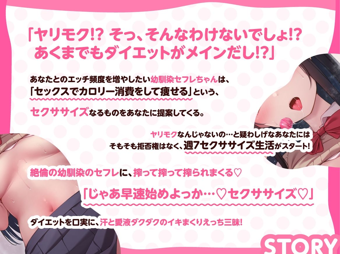 エッチが大好きな幼馴染JKは、ダイエットを口実に空っぽになるまで生ハメ搾精エッチ サンプル画像1