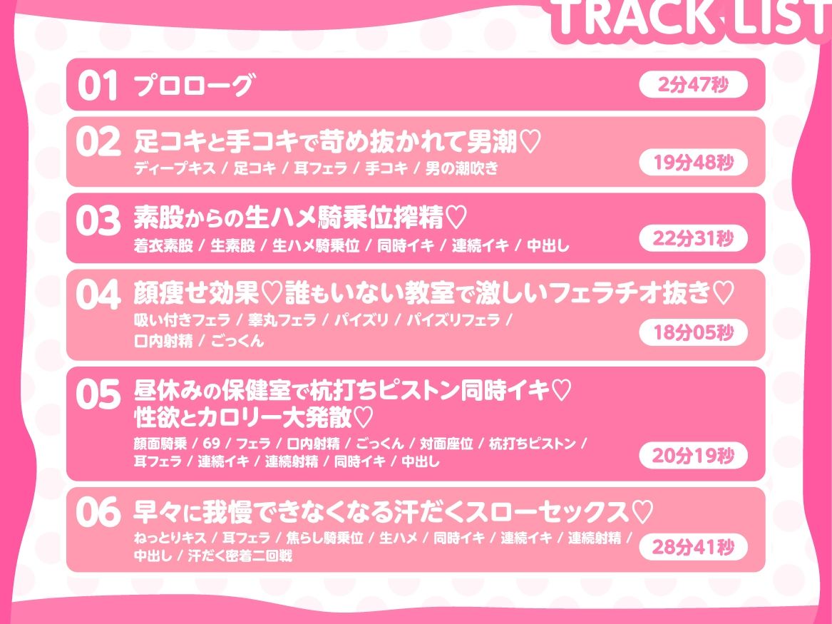 エッチが大好きな幼馴染JKは、ダイエットを口実に空っぽになるまで生ハメ搾精エッチ サンプル画像4