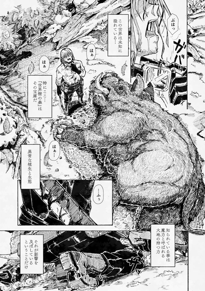 エルフの終活 サンプル画像1