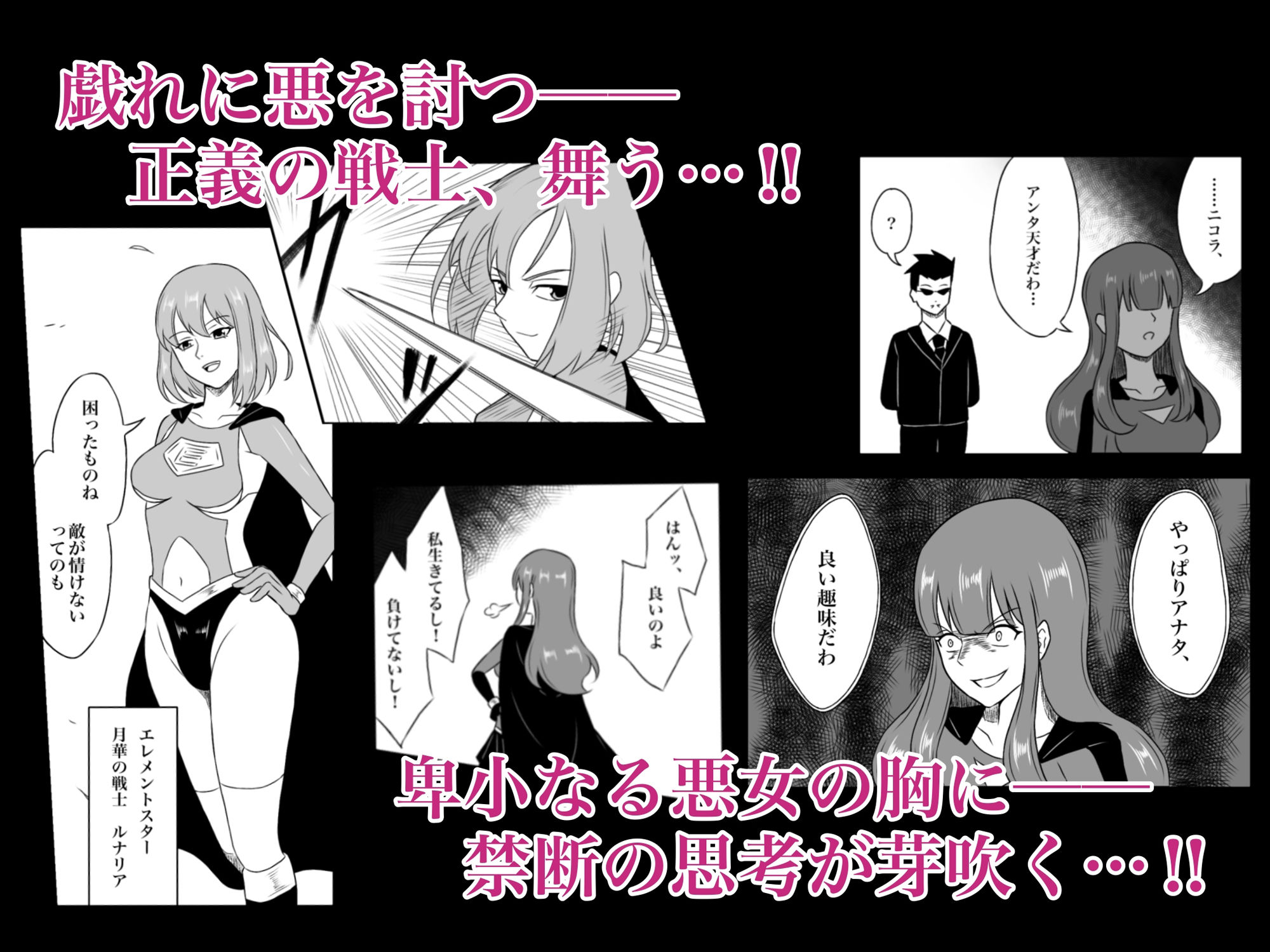 エレメントスター:ルナリア〜芽吹く快楽、昇天する月影〜 サンプル画像1