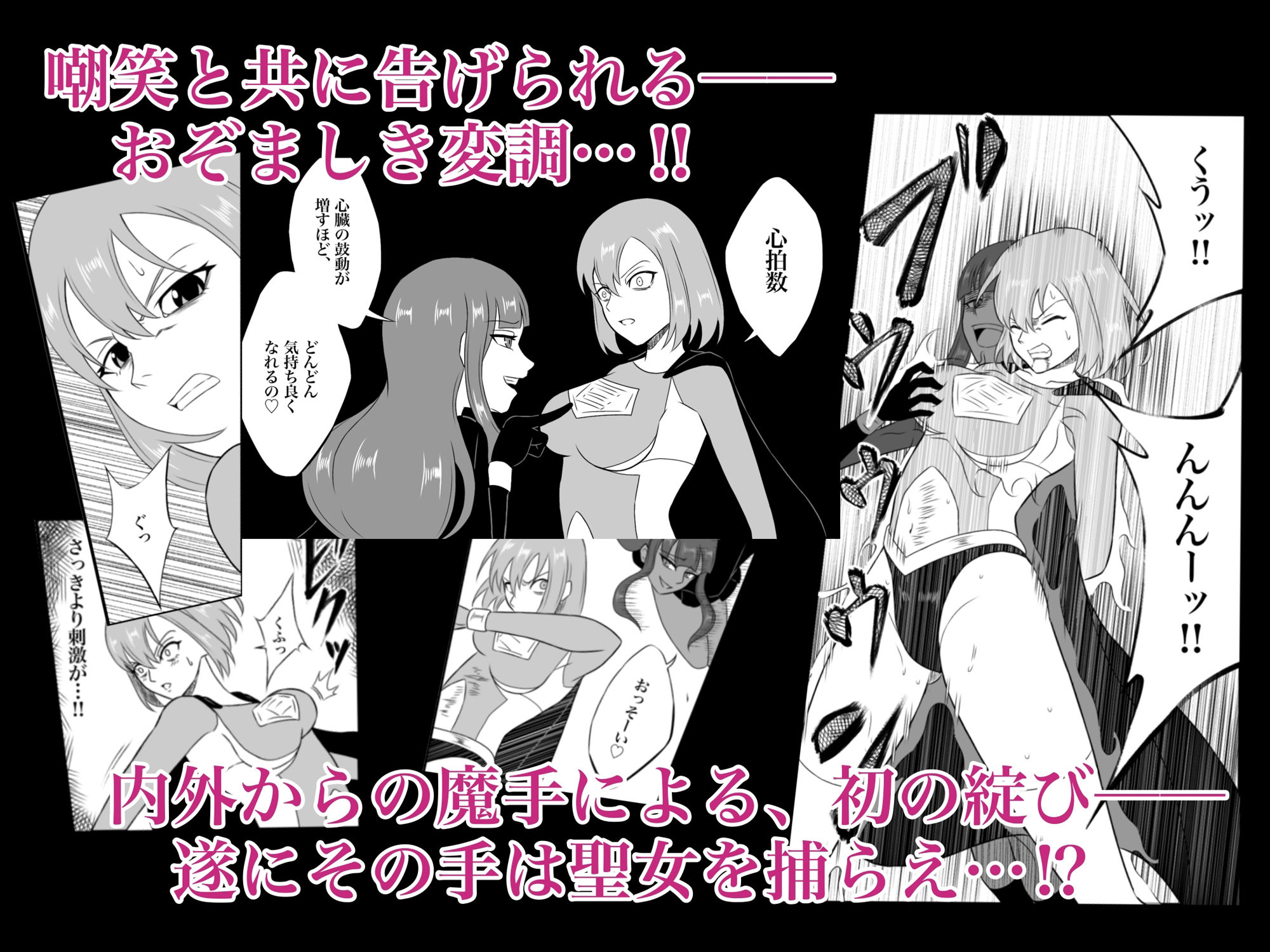 エレメントスター:ルナリア〜芽吹く快楽、昇天する月影〜 サンプル画像4