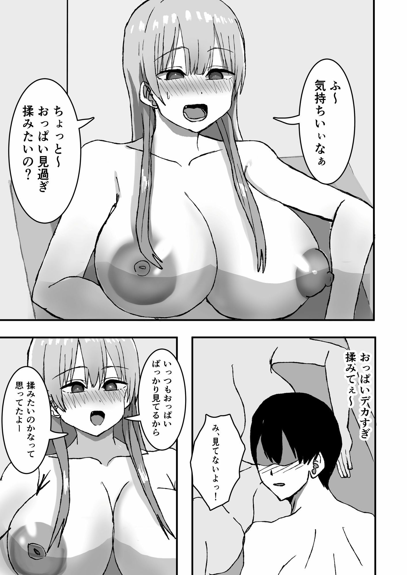 エロすぎる巨乳お義姉さんと浮気セ〇クスする話。 サンプル画像3