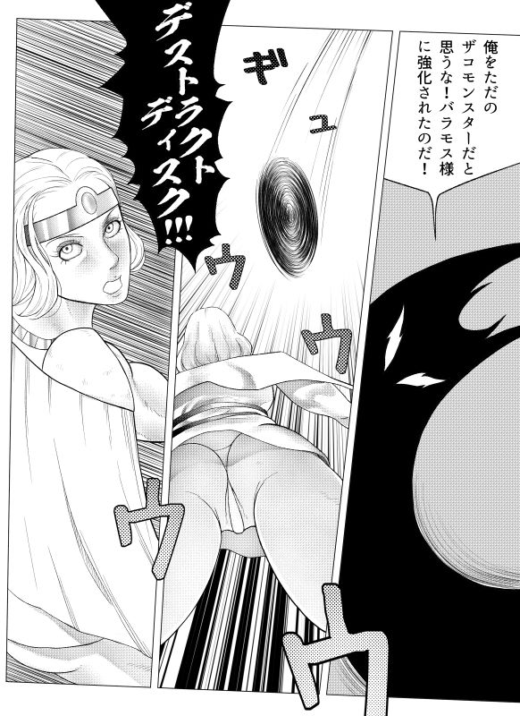 エロクエ女戦士vol.15 サンプル画像2