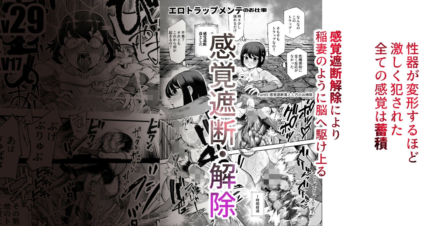 エロトラップメンテのお仕事EX〜経験値全排出してレベル1になった冒険者 つまみ食いしてもいいよね〜 サンプル画像6
