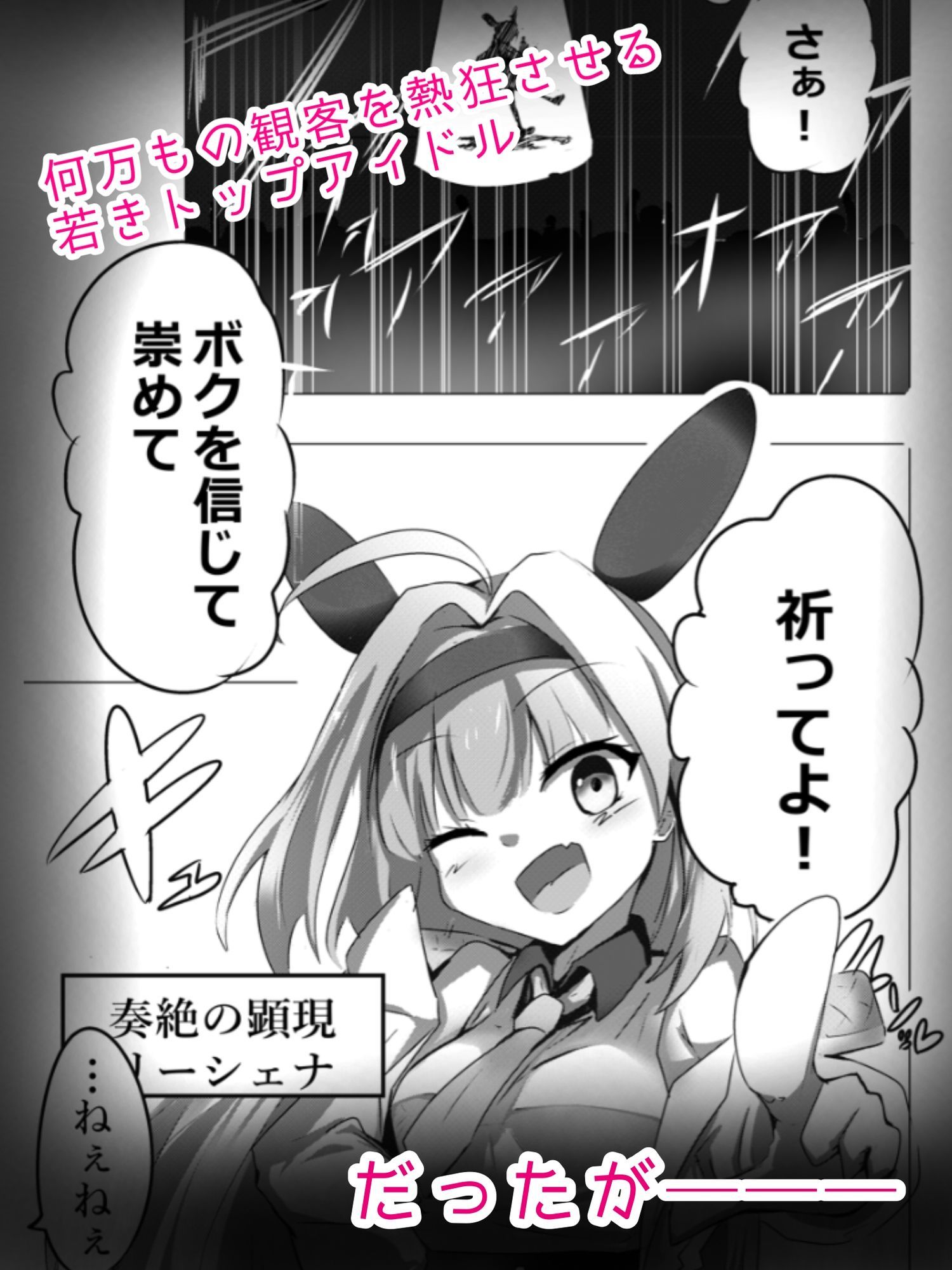 エロメンコバース  トップアイドルリーシェナ  触手産卵 サンプル画像2