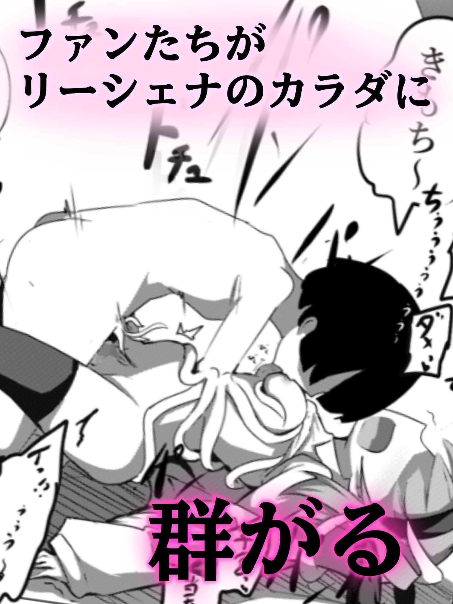 エロメンコバース  トップアイドルリーシェナ  触手産卵 サンプル画像4