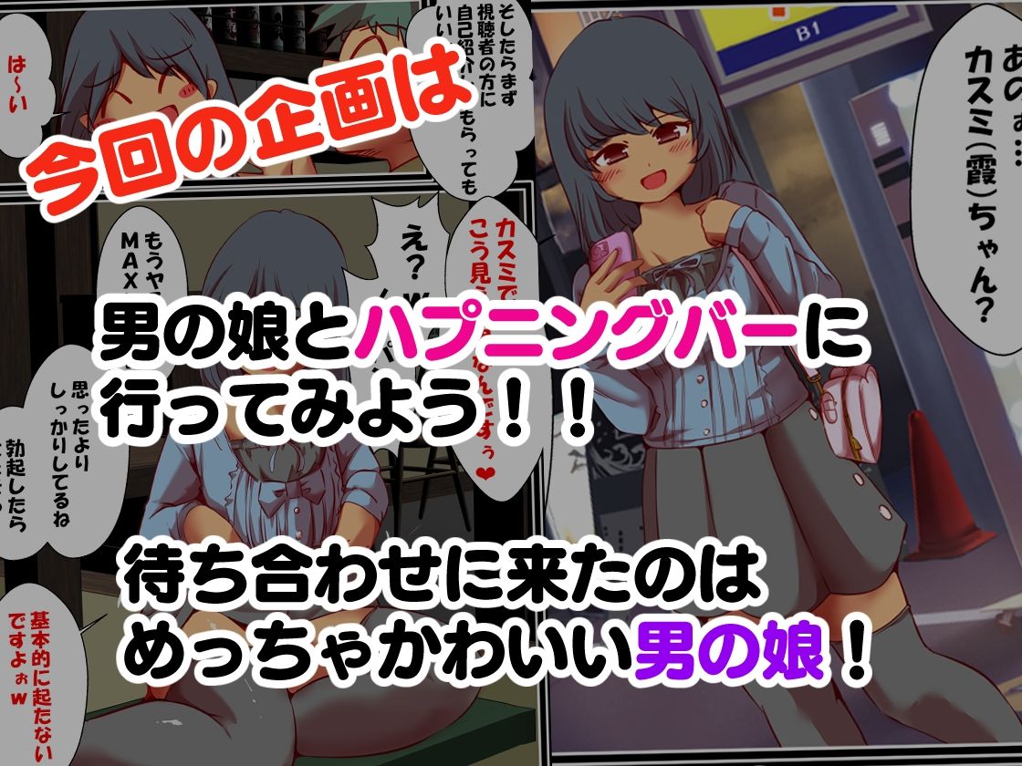 エロ系チューバー  ヤリヨン  男の娘編 サンプル画像2