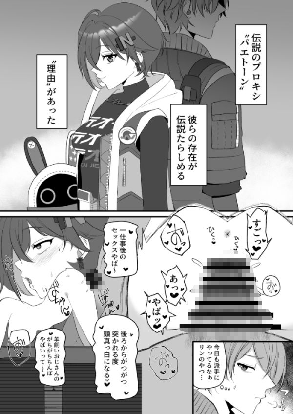 エージェントを労うのもプロキシの務めンナ サンプル画像1