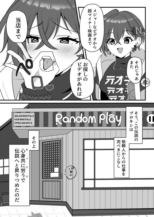 エージェントを労うのもプロキシの務めンナ サンプル画像3