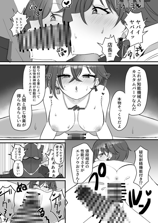 エージェントを労うのもプロキシの務めンナ サンプル画像4