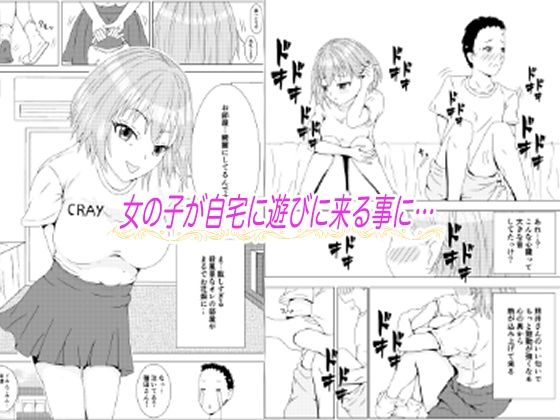 オジ・モテ  オジサン・モテキ〜おじさんに捧げる癒しのラブロマンス〜 サンプル画像2