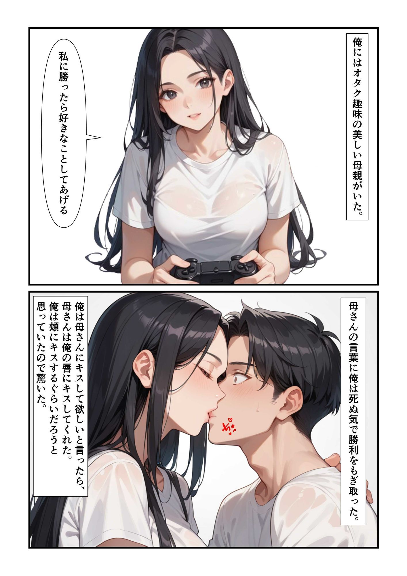 オタクの母さんとセックスしたら最高だった話。 サンプル画像1