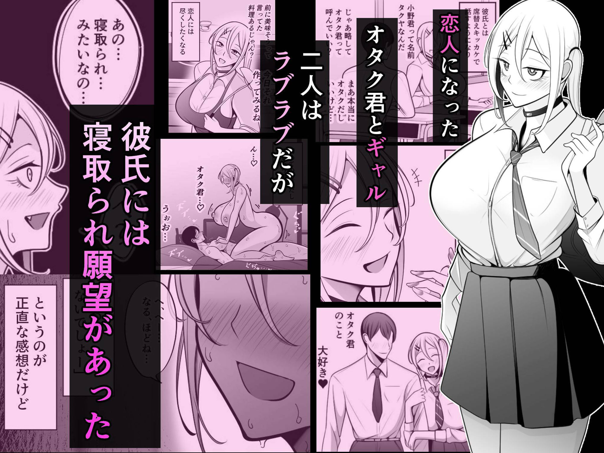 オタク君が一番好きだけど サンプル画像1