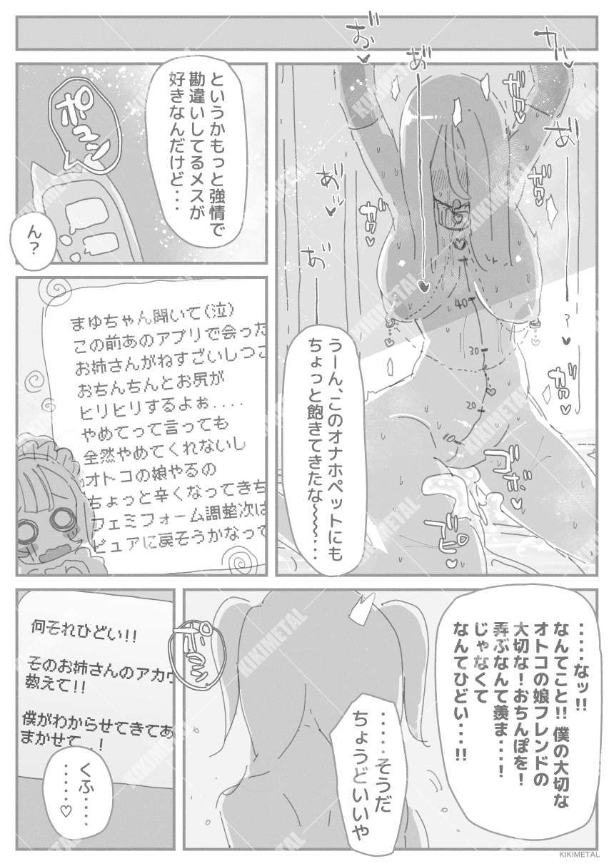 オトコの娘の長ちんぽにずっぷりハマったむっつりスケベOLのアクメな末路 サンプル画像1