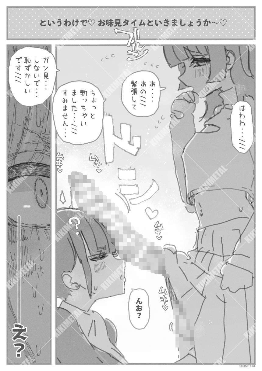 オトコの娘の長ちんぽにずっぷりハマったむっつりスケベOLのアクメな末路 サンプル画像3