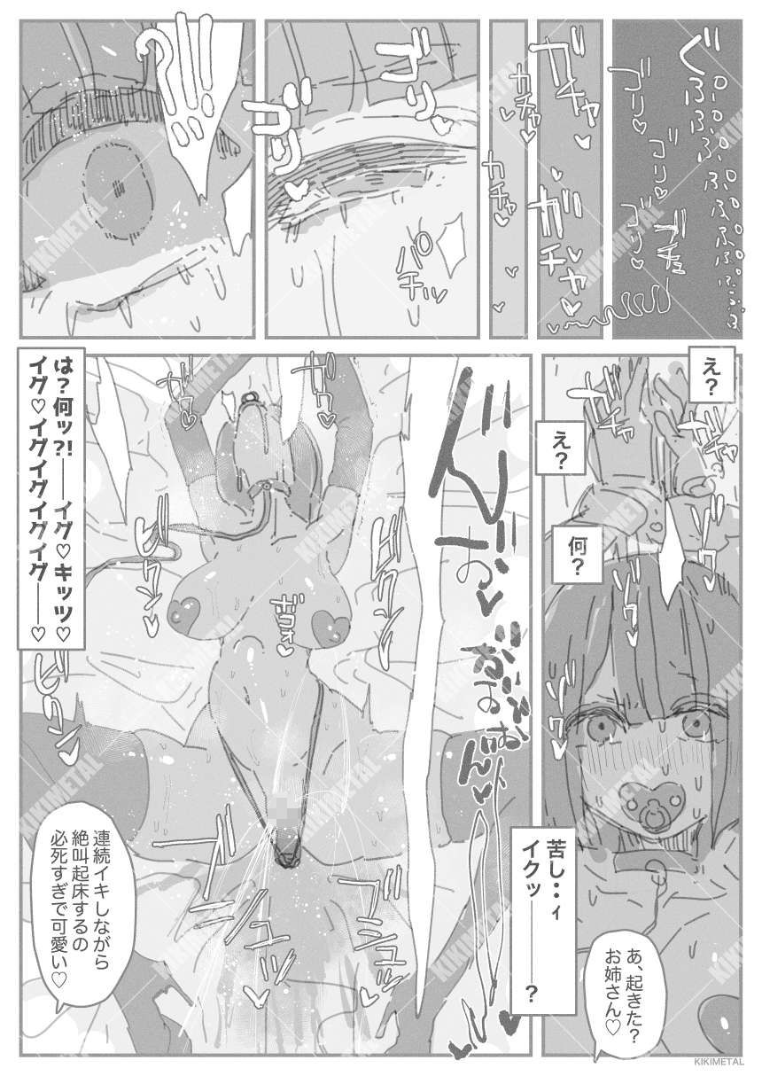 オトコの娘の長ちんぽにずっぷりハマったむっつりスケベOLのアクメな末路 サンプル画像4