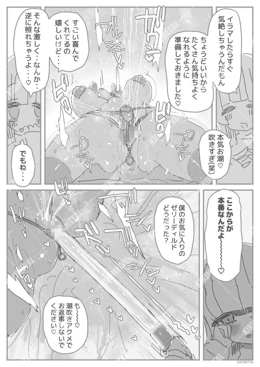 オトコの娘の長ちんぽにずっぷりハマったむっつりスケベOLのアクメな末路 サンプル画像5